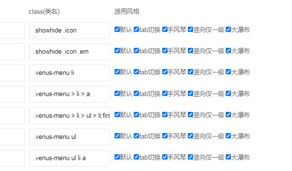 【恩施】栏目瀑布